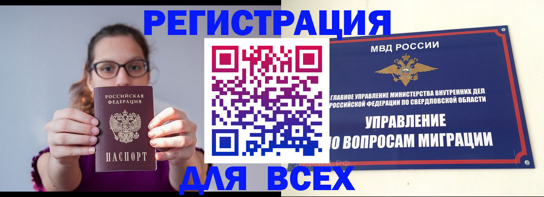 прописка поиск в Рубцовске